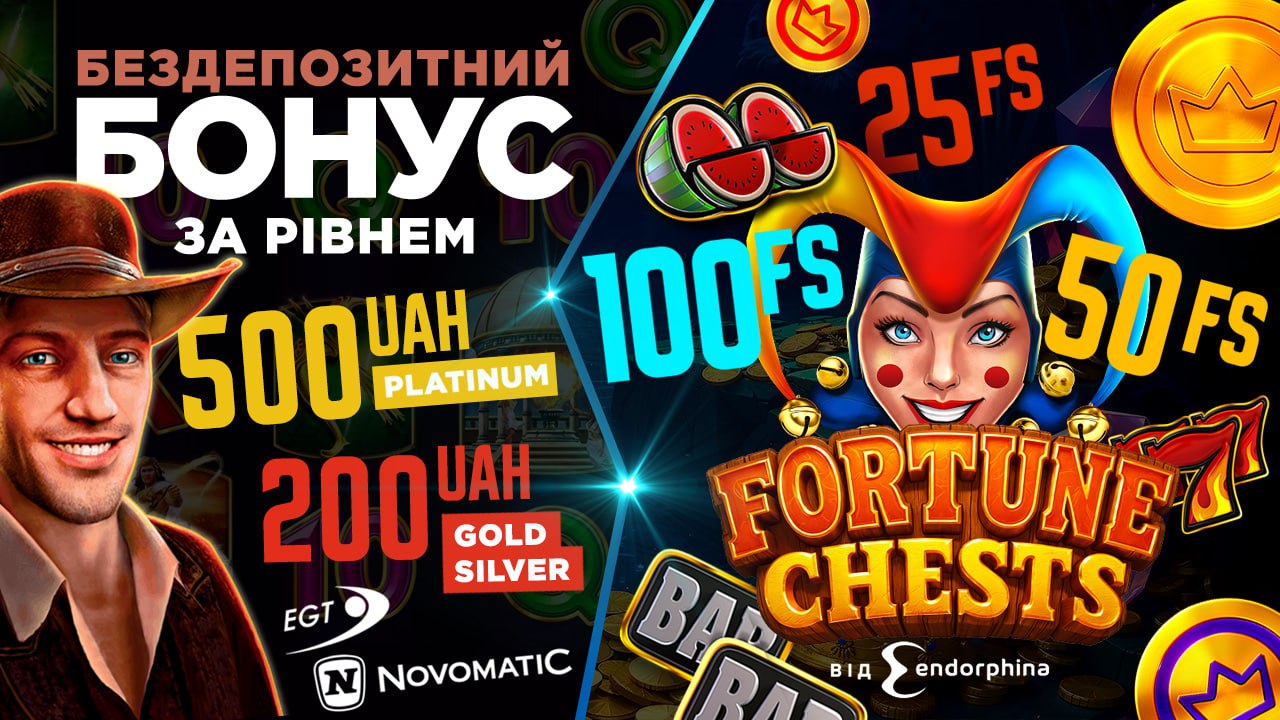 Гоксбет - бездепозитний бонус